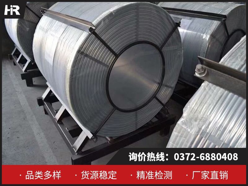 匠心造芯線，賦力精冶金——宏瑞包芯線助力鋼鐵提質(zhì)增效！